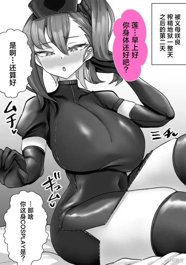 发病不讲理的女主角们 第35话 单击左键进入下一页