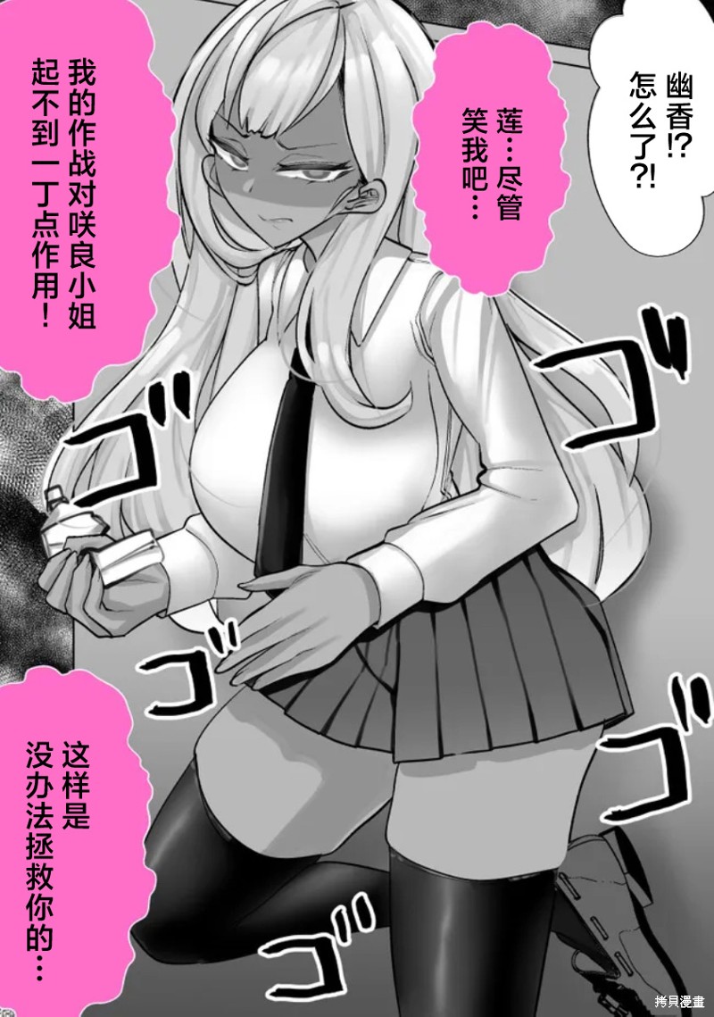 发病不讲理的女主角们 第37话 单击左键进入下一页
