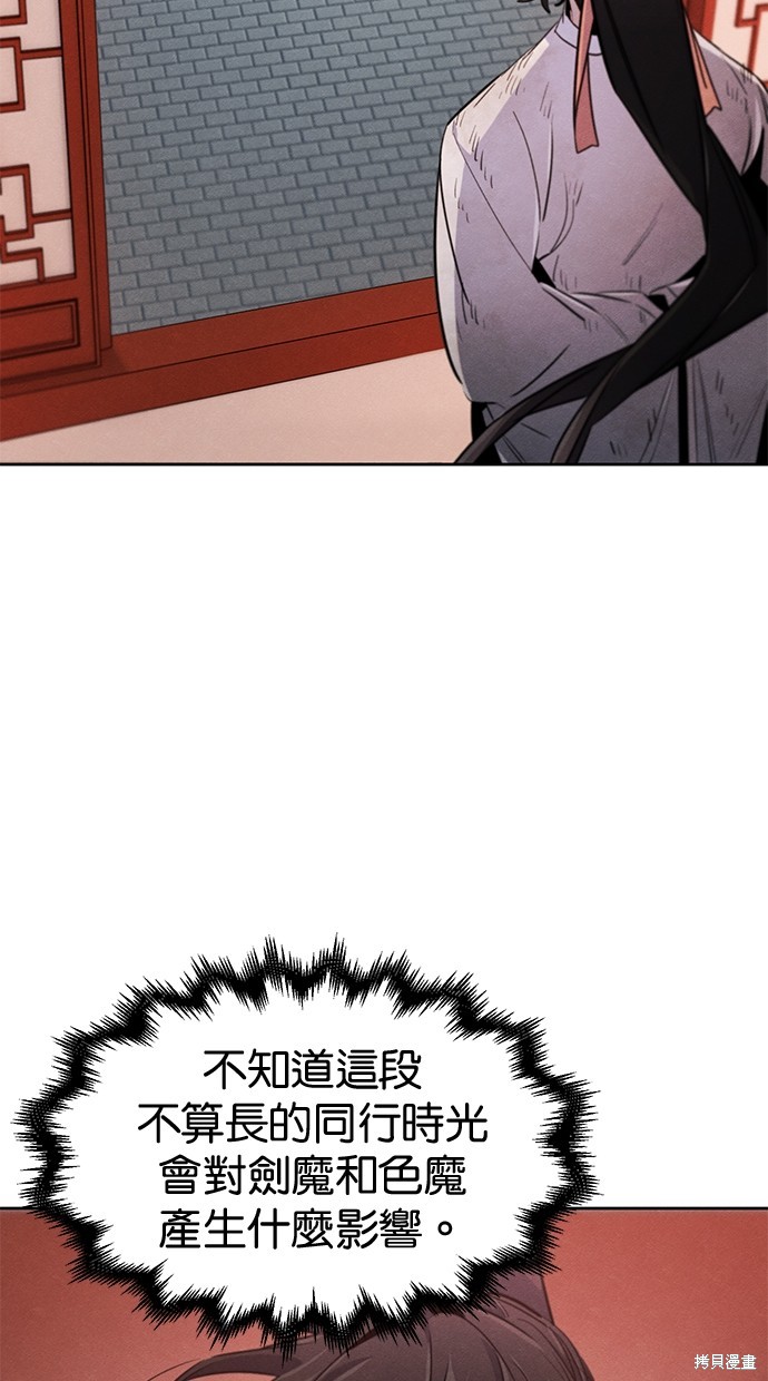 狂魔重生漫画143话