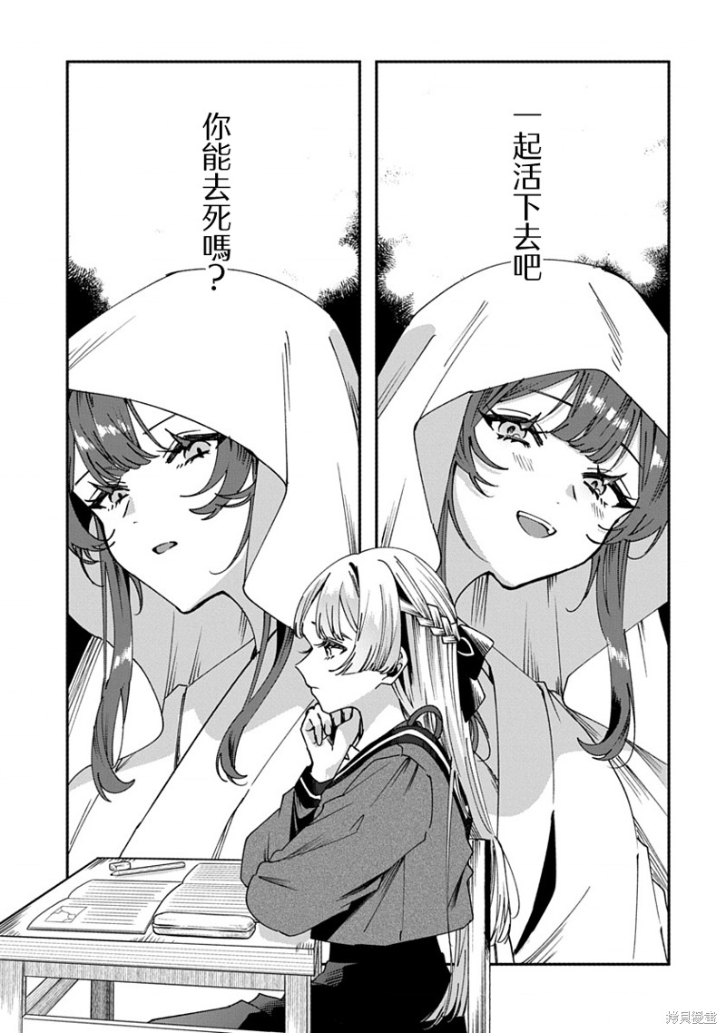 修罗的箱庭漫画03话