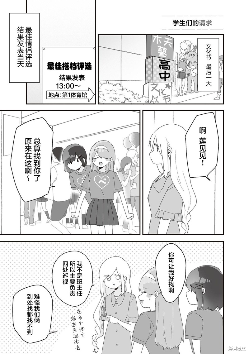 教师日志漫画7.1话