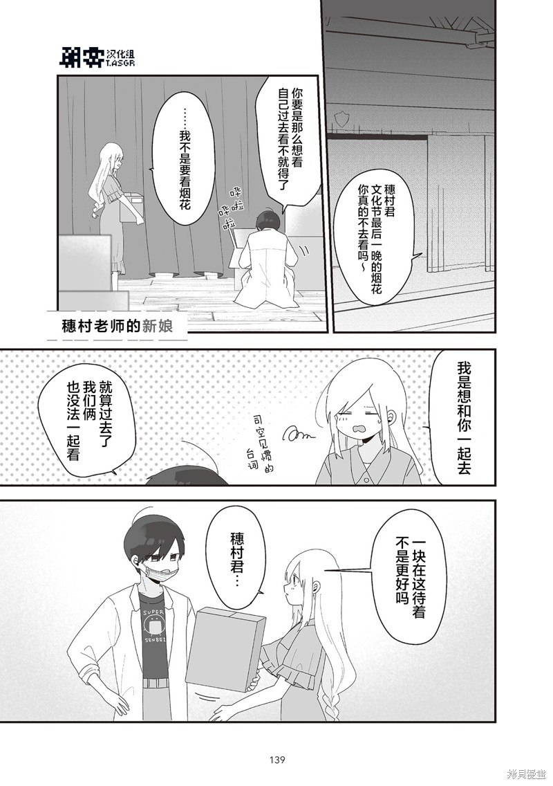 教师日志 第08话 单击左键进入下一页