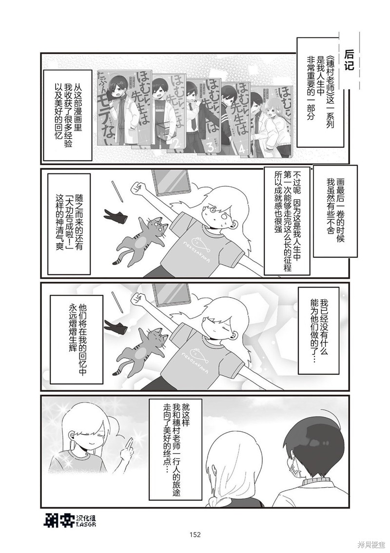 教师日志 01卷後记+附录 单击左键进入下一页