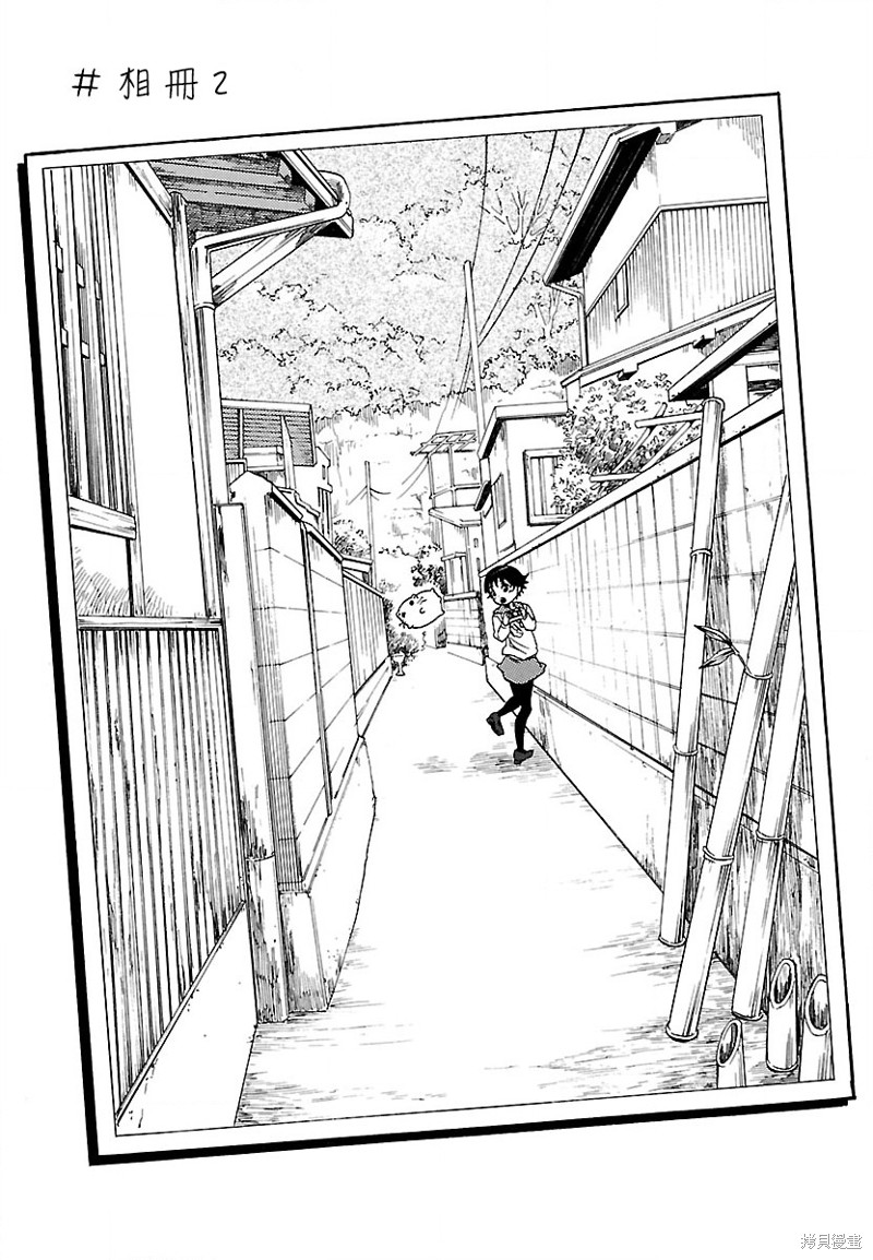 玉响～hitotose～漫画02话