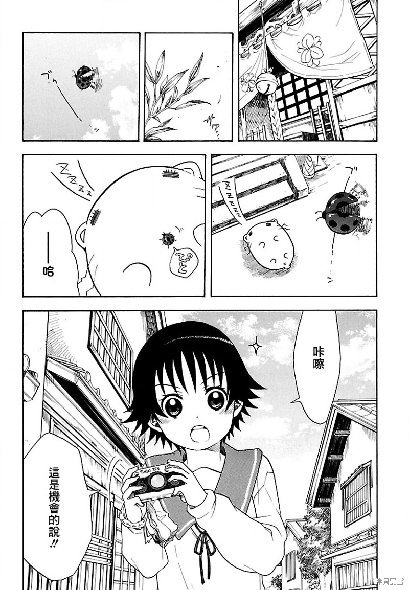 玉响～hitotose～漫画02话