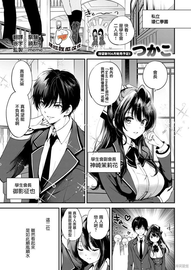 限界突破☆カップル!!漫画无修正