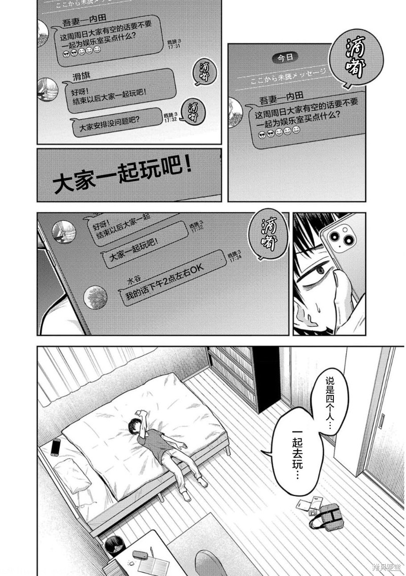 舔舐漫画05话