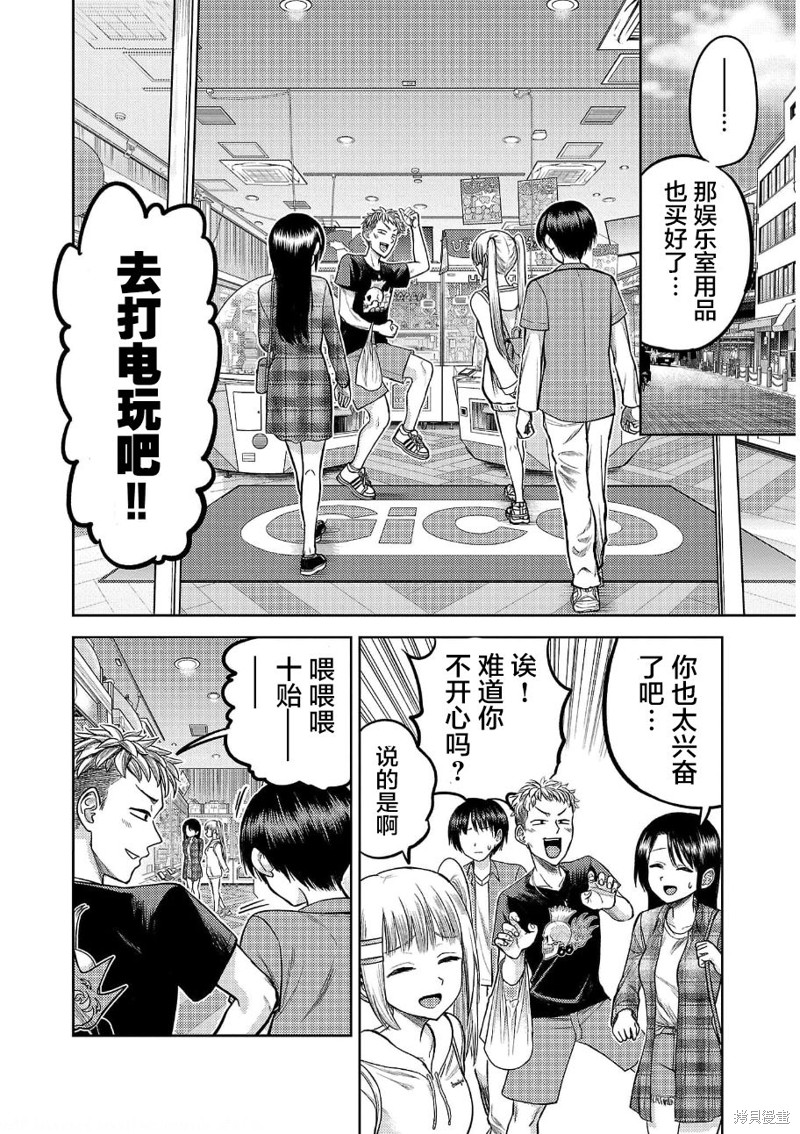 舔舐漫画05话