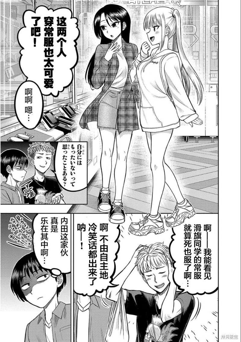 舔舐漫画05话