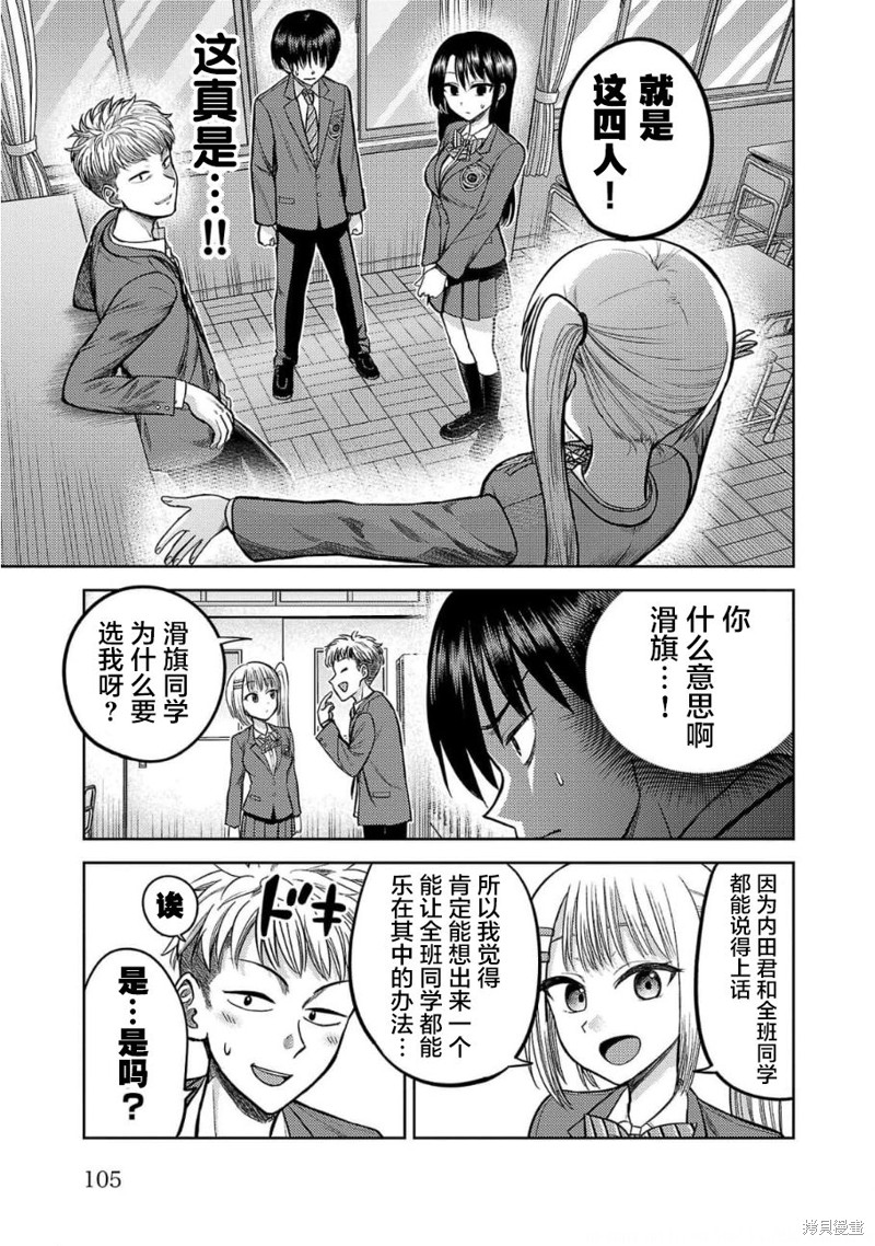 舔舐漫画04话