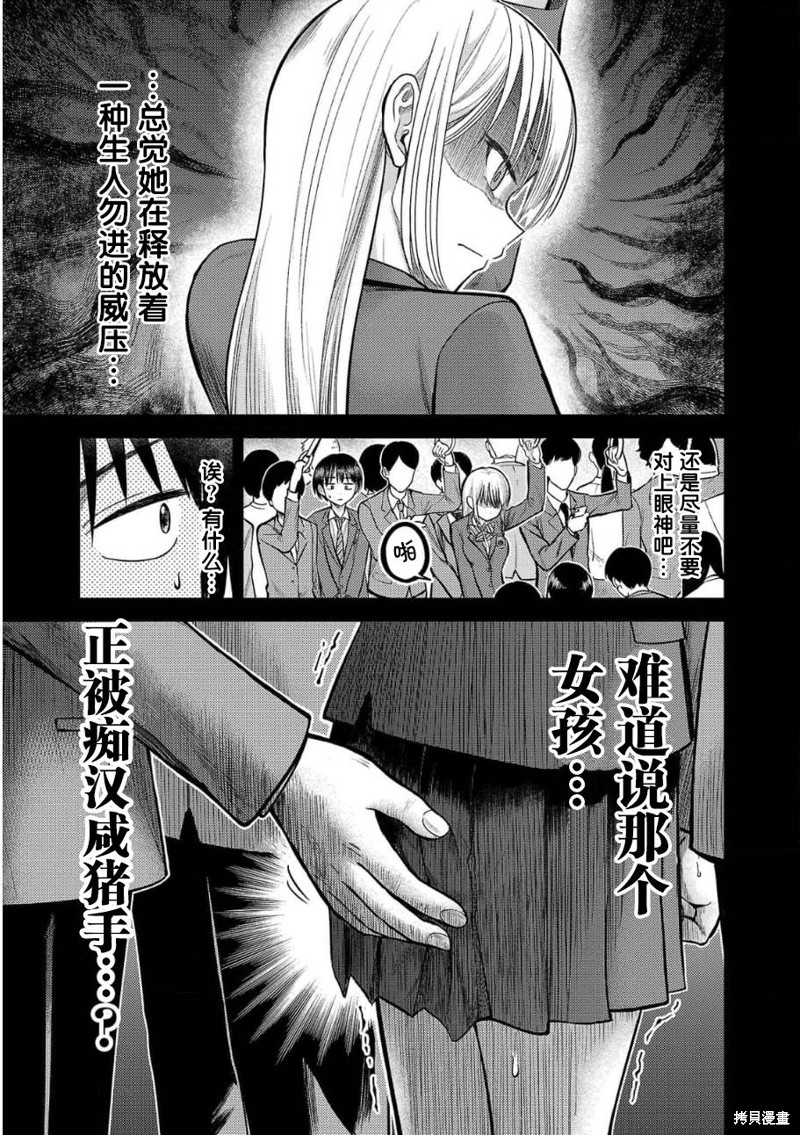 舔舐漫画03话