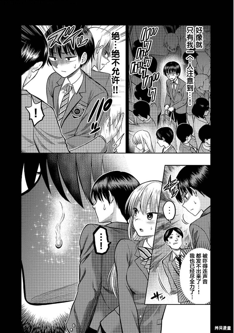 舔舐漫画03话