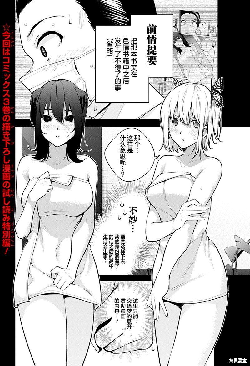 游梦卧绮～梦中的我们坠入爱河～漫画27.5话