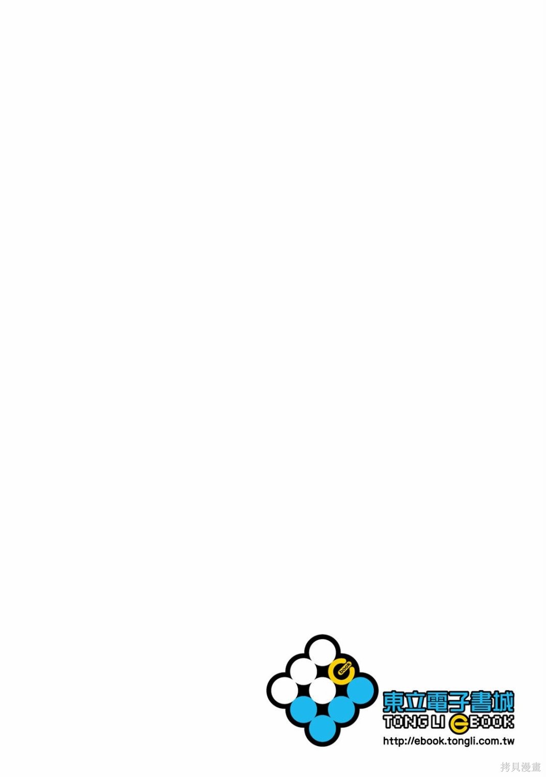 格差天堂漫画02卷