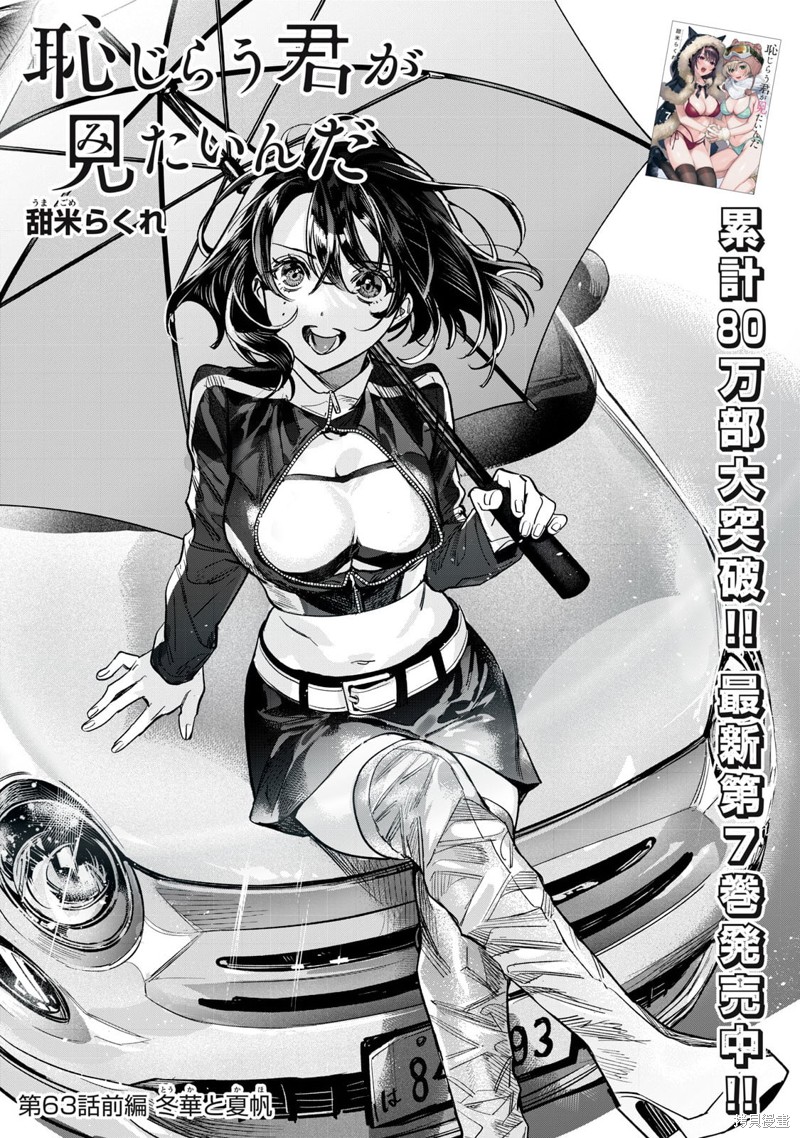 露出导演漫画63.1话