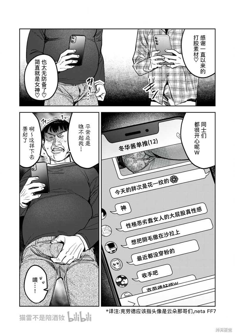 露出导演漫画63.1话