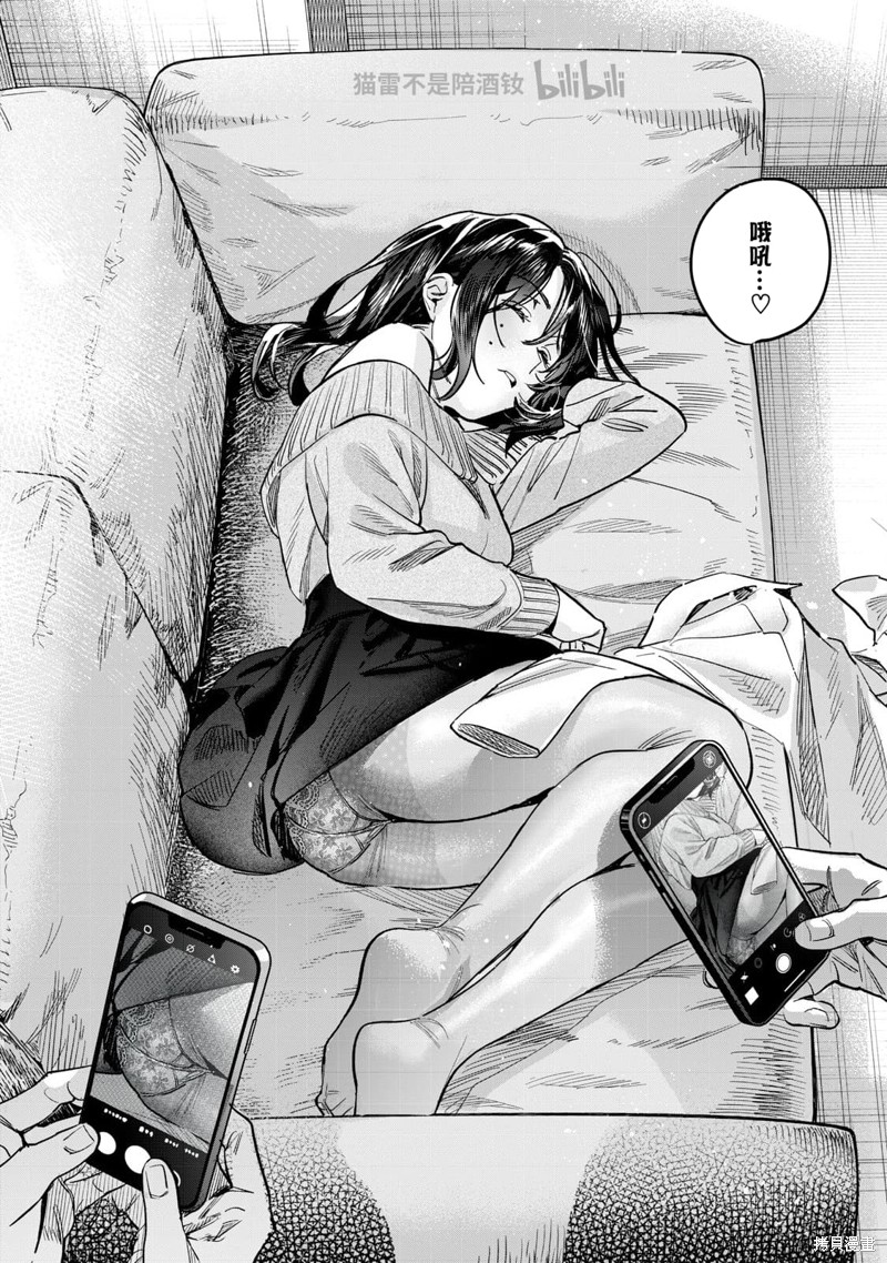 露出导演漫画63.1话