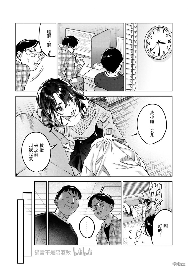 露出导演漫画63.1话