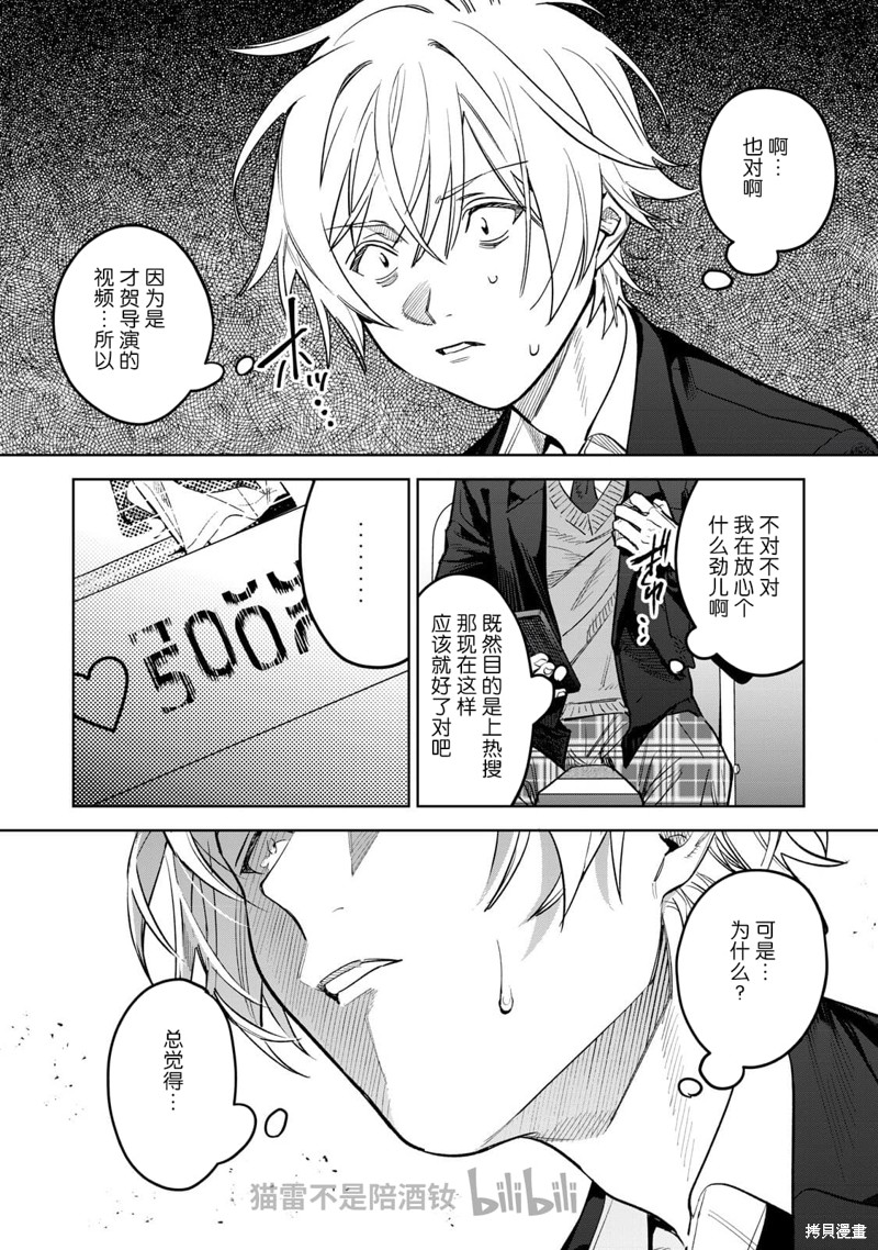 露出导演漫画61.2话