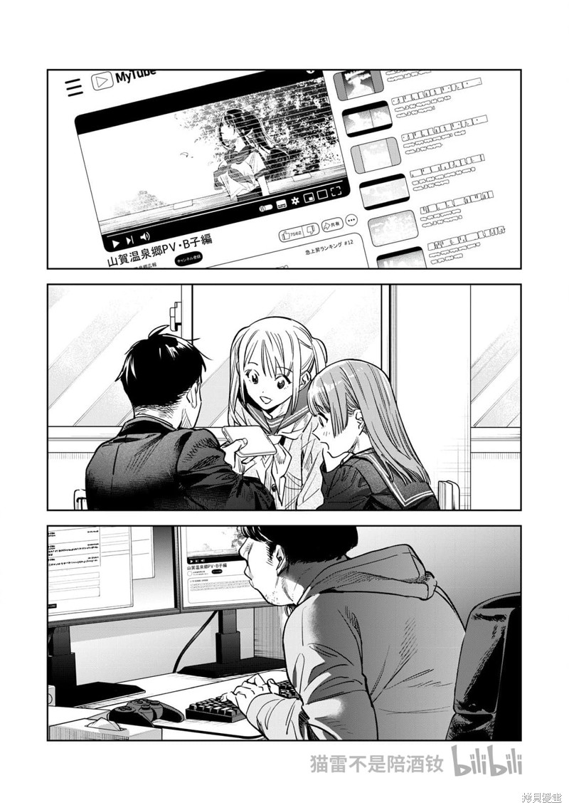露出导演漫画61.2话