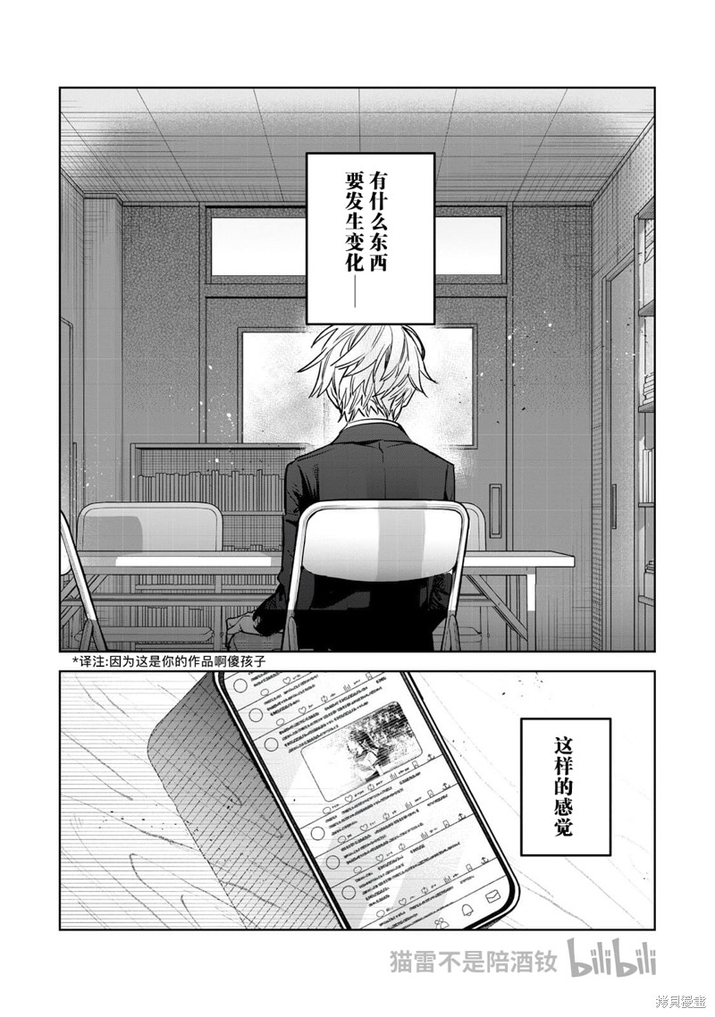露出导演漫画61.2话