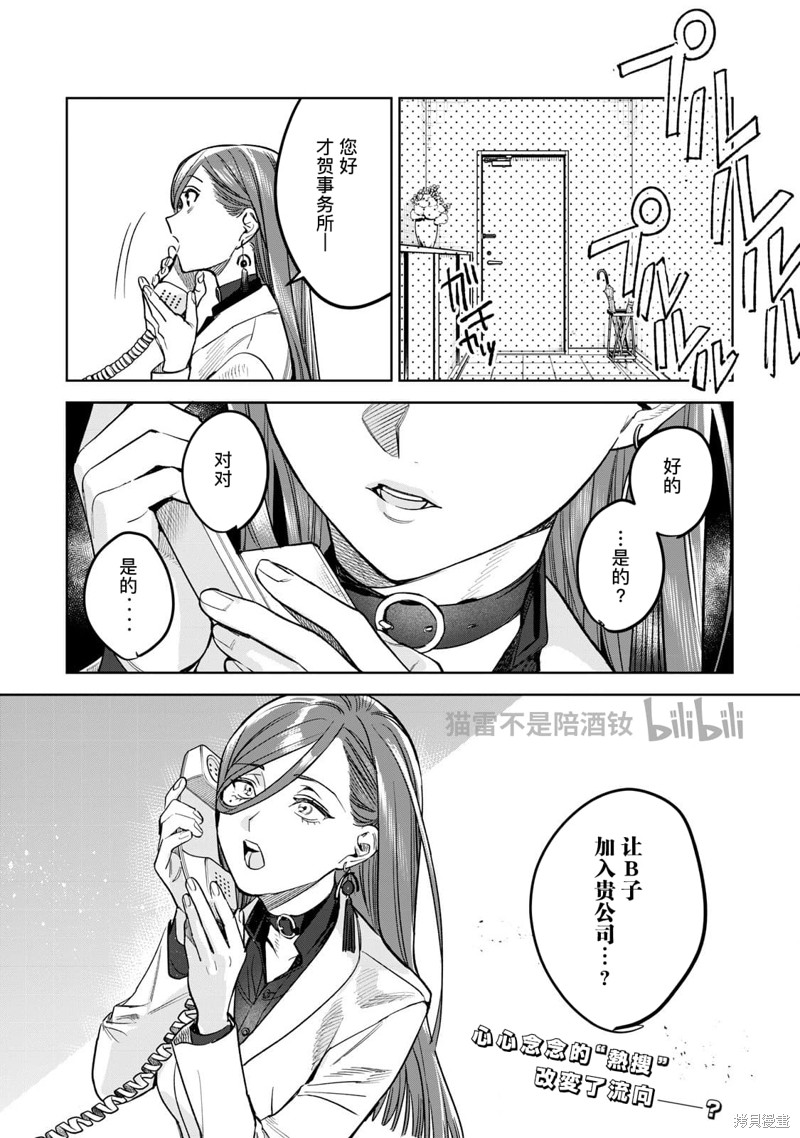 露出导演漫画61.2话