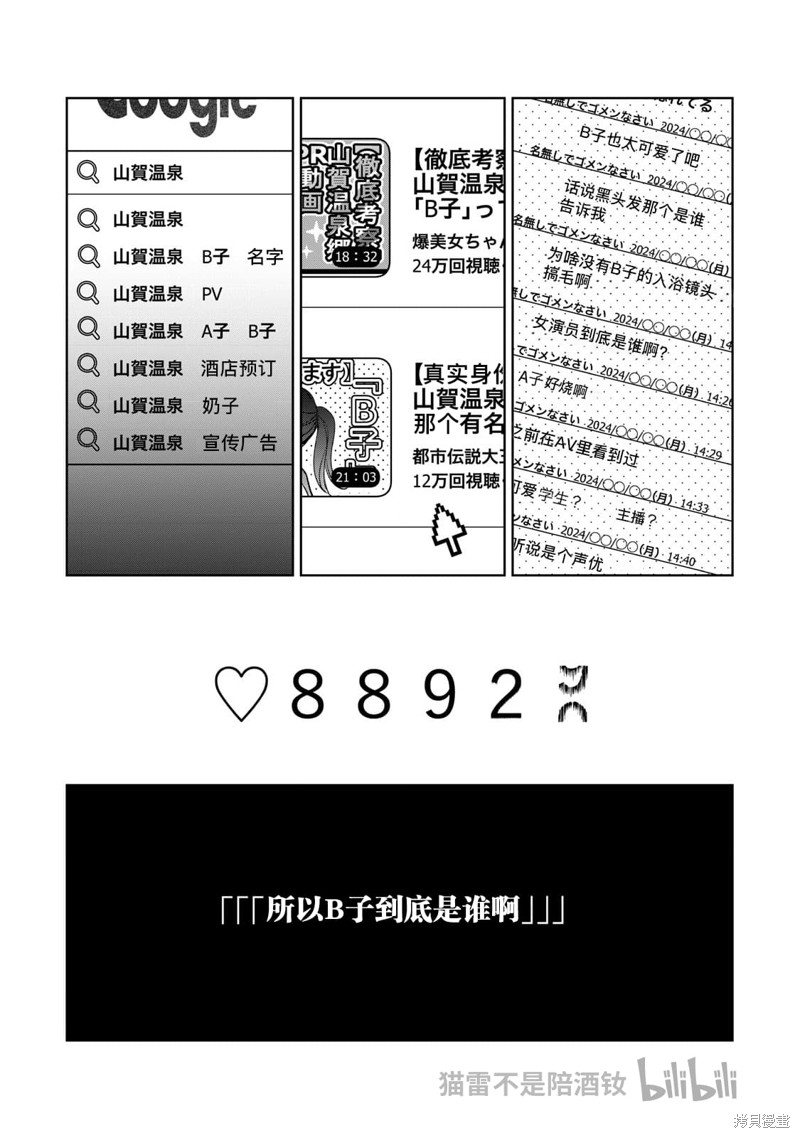 露出导演漫画61.2话