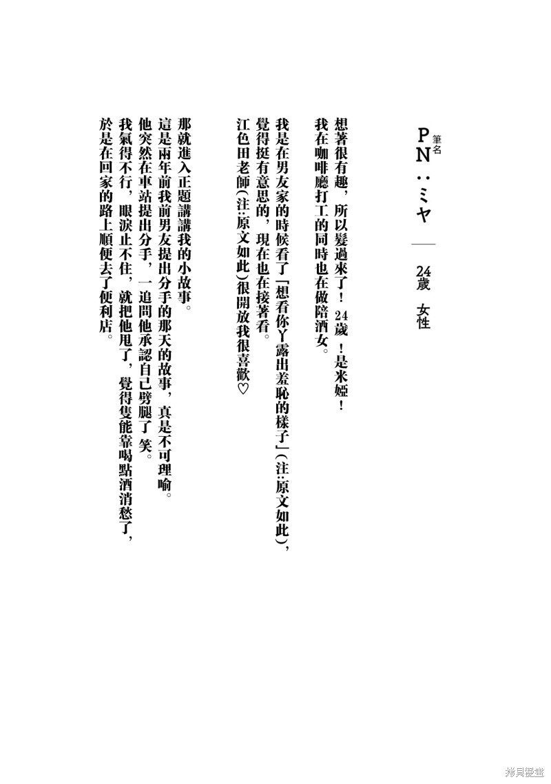 露出导演漫画7卷番外小说