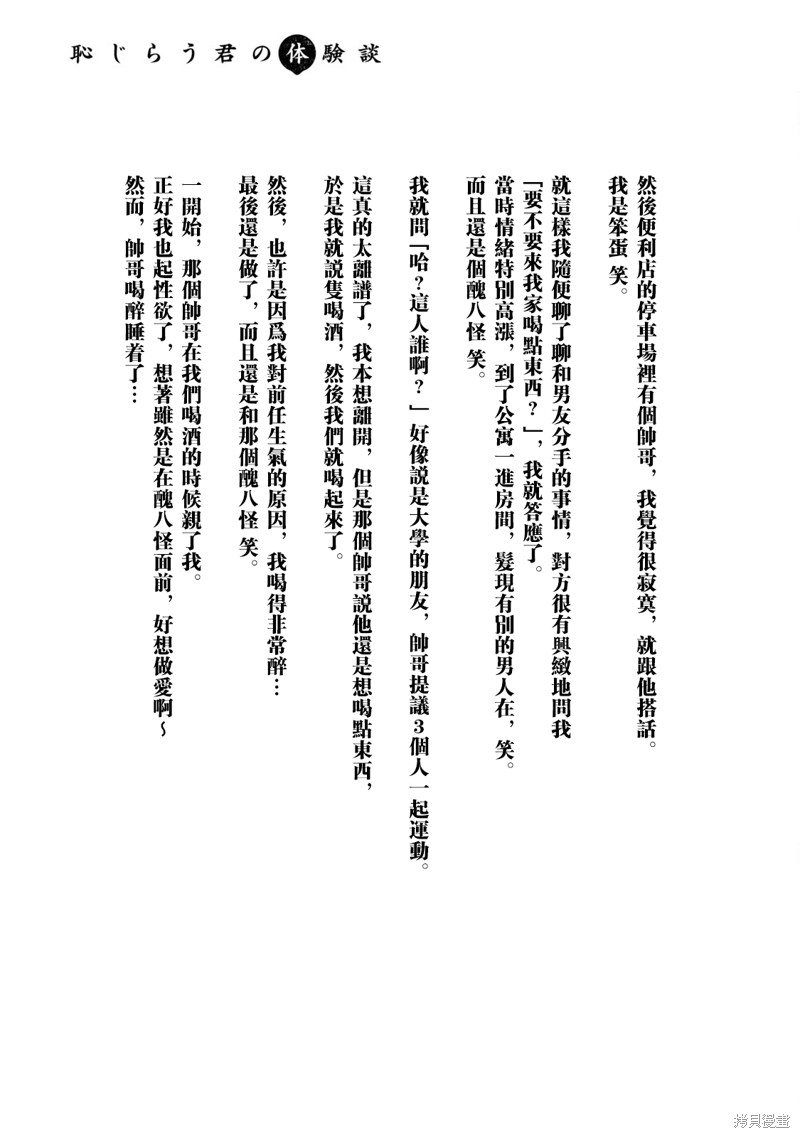 露出导演漫画7卷番外小说