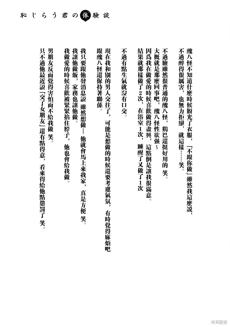 露出导演漫画7卷番外小说