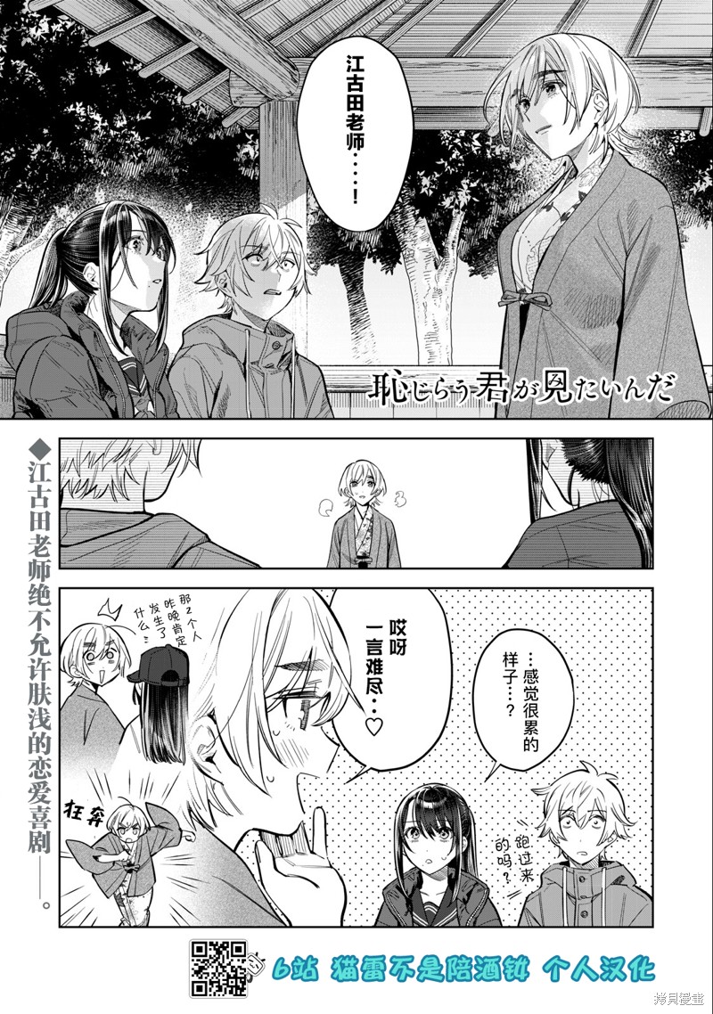 露出导演漫画56话前篇