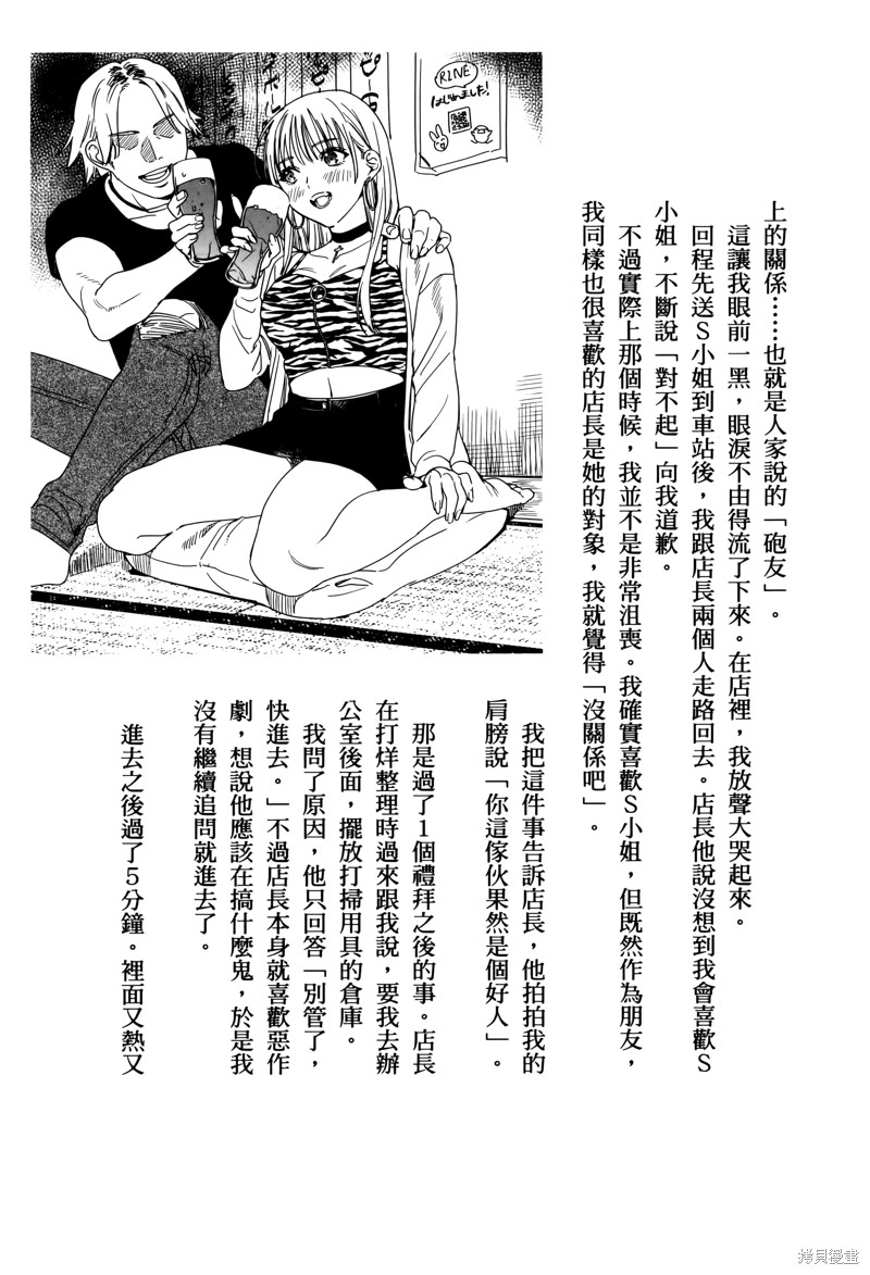 露出导演漫画2卷番外小说