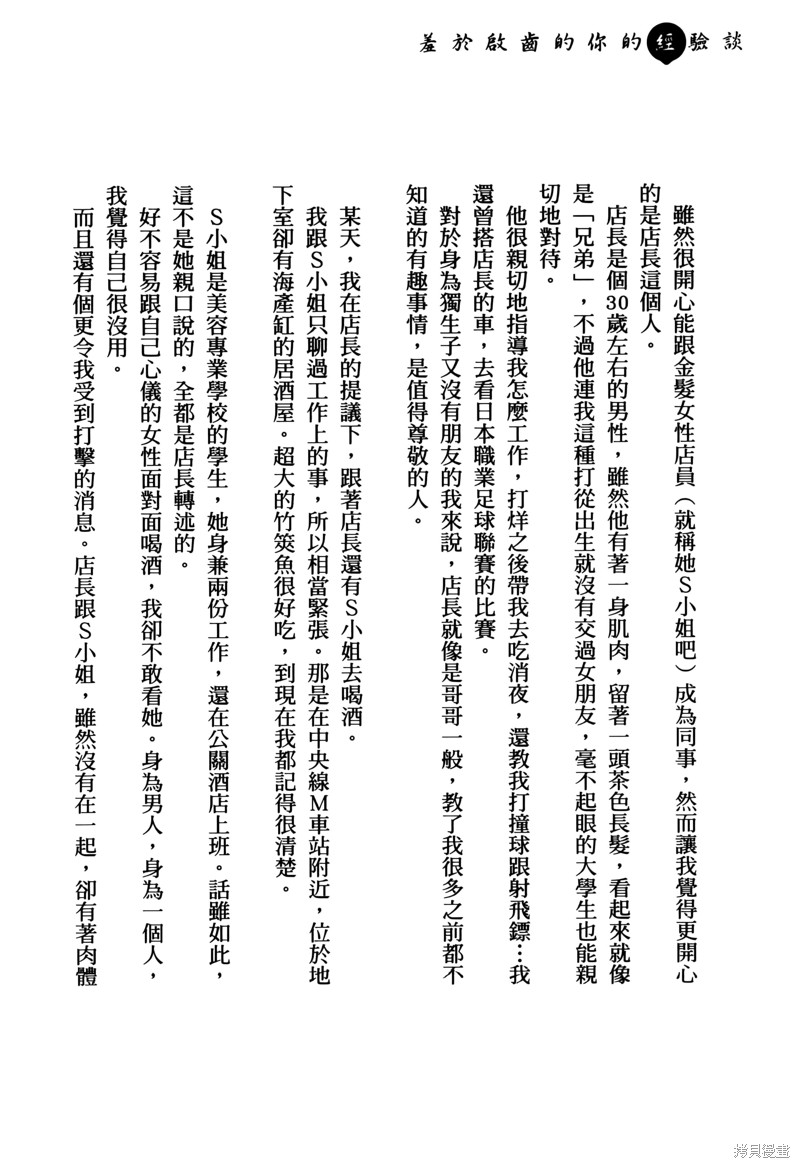 露出导演漫画2卷番外小说