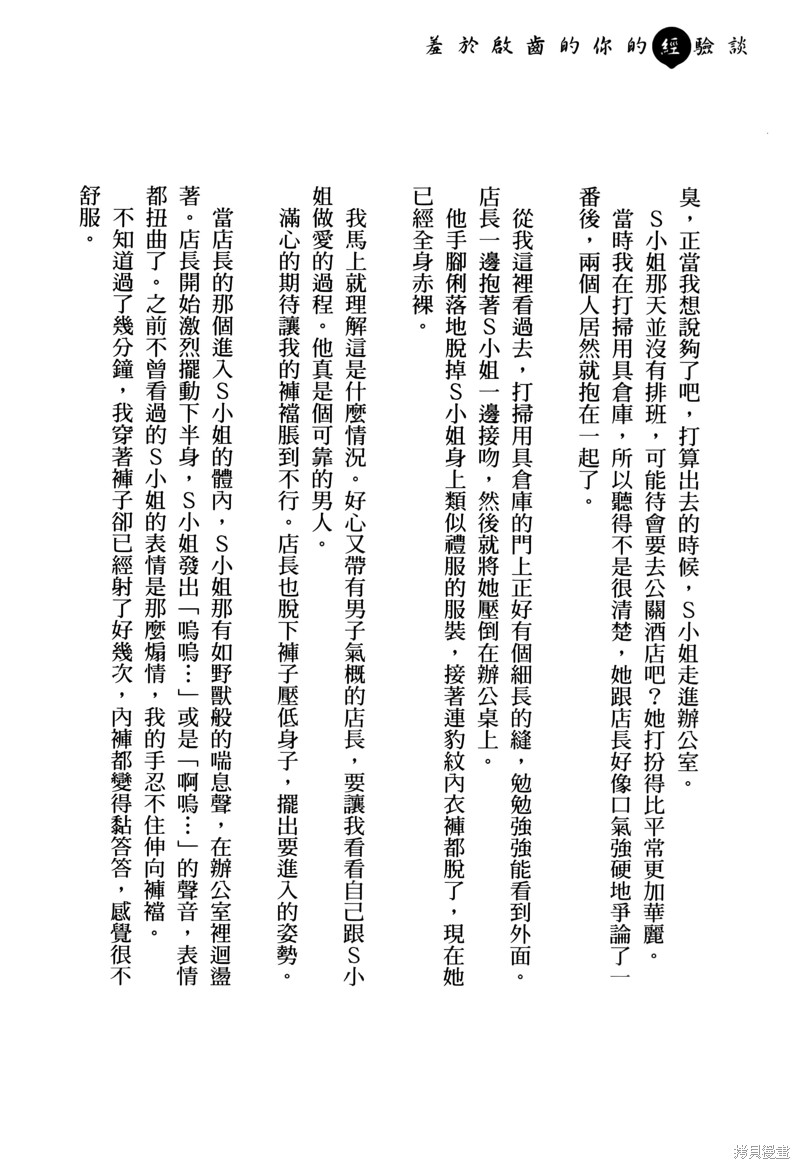 露出导演漫画2卷番外小说