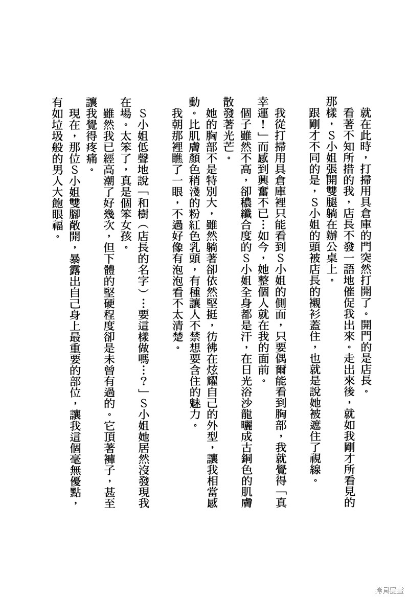 露出导演漫画2卷番外小说