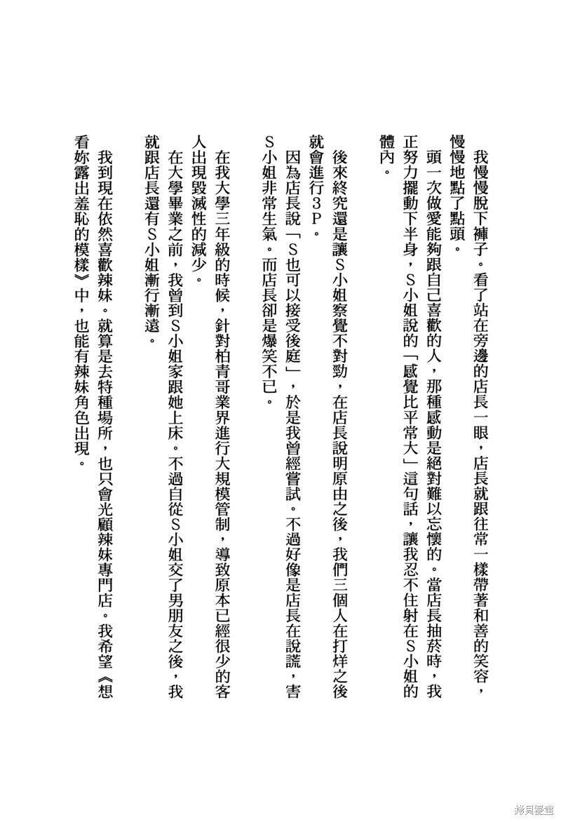 露出导演漫画2卷番外小说