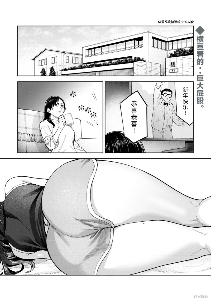 露出导演漫画48话