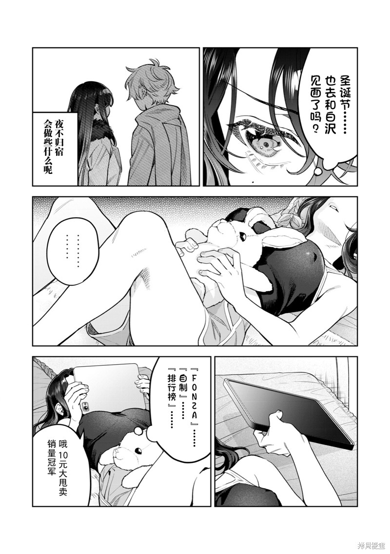 露出导演漫画48话