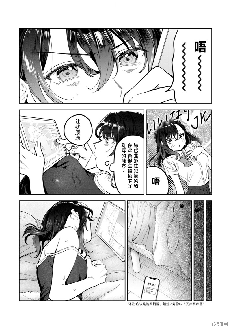 露出导演漫画48话
