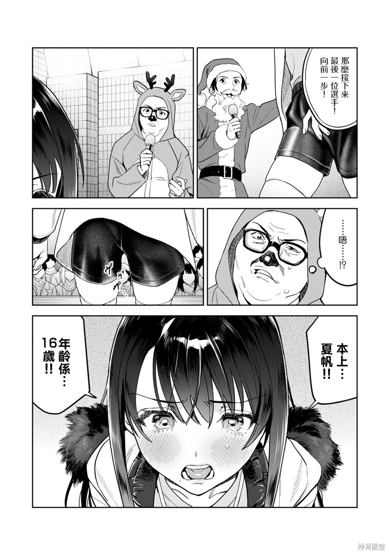 露出导演漫画42话