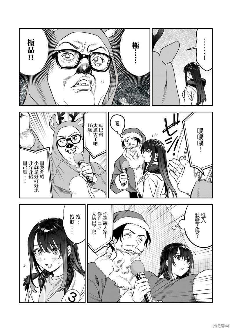 露出导演漫画42话