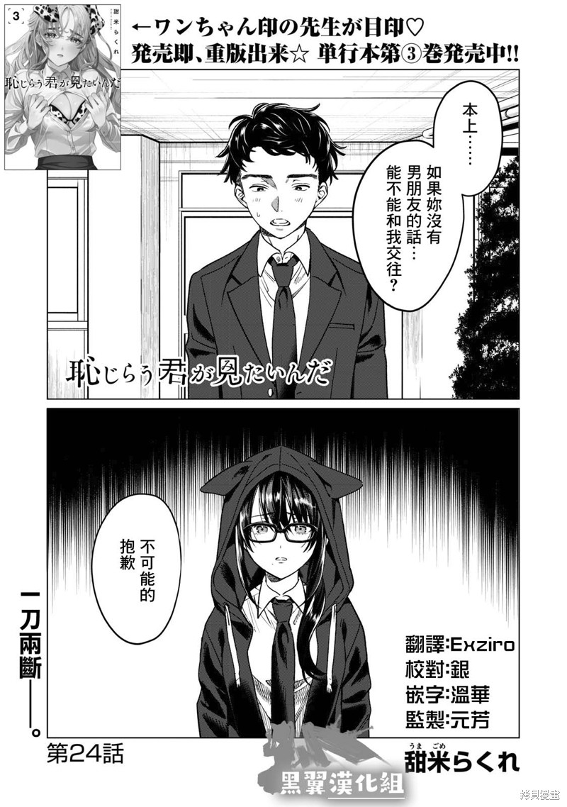 露出导演漫画24话