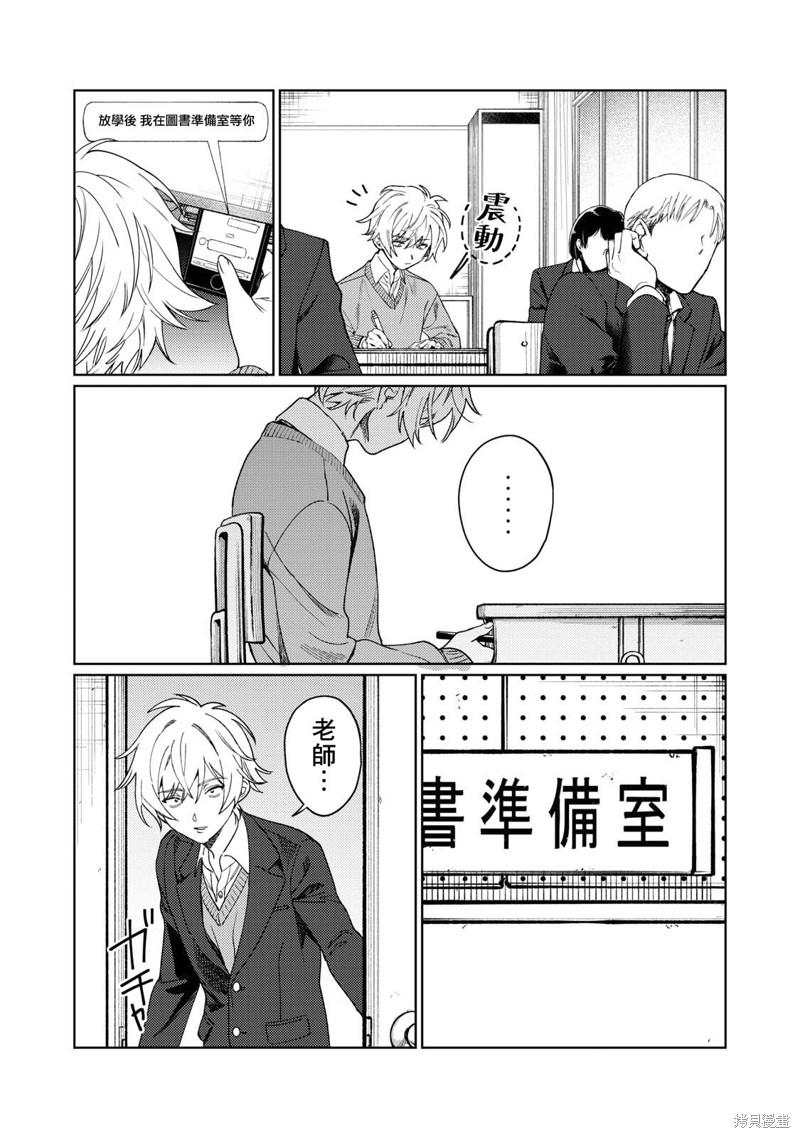 露出导演漫画23话