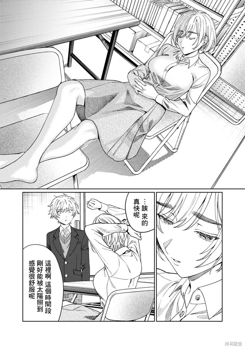 露出导演漫画23话