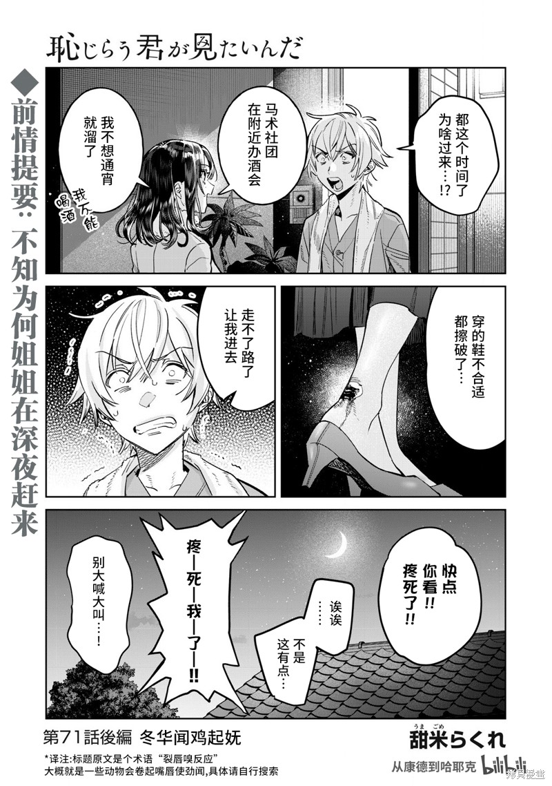 露出导演漫画71.2话