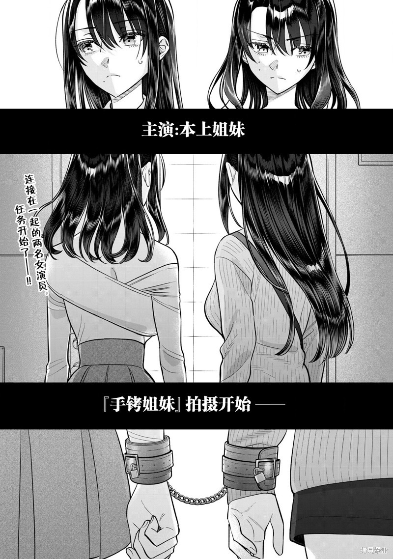 露出导演 第80.1话 单击左键进入下一页