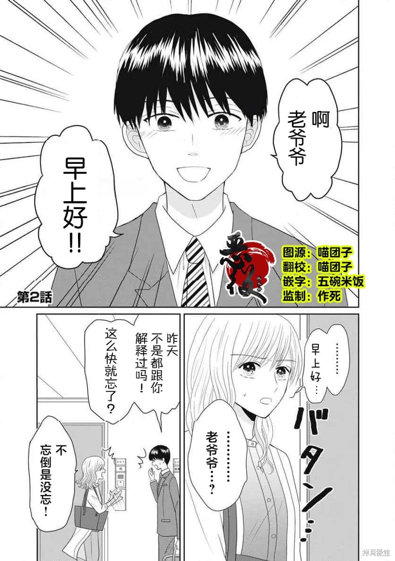 竹不取物语 第02话 单击左键进入下一页