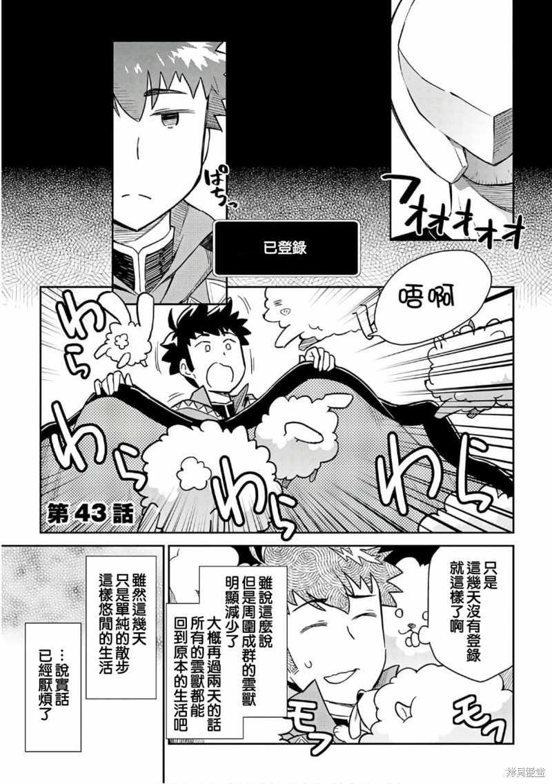 某大叔的VRMMO活动记 第43话 单击左键进入下一页