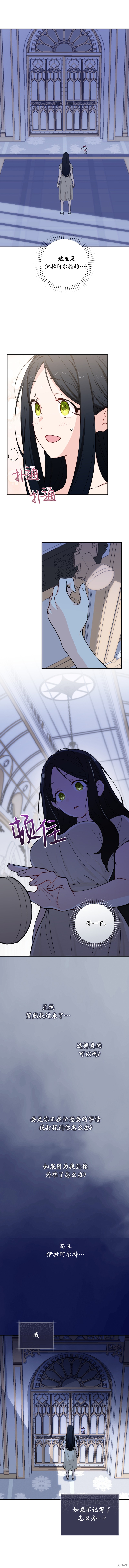 吞噬魔法师的少女 第3话 单击左键进入下一页