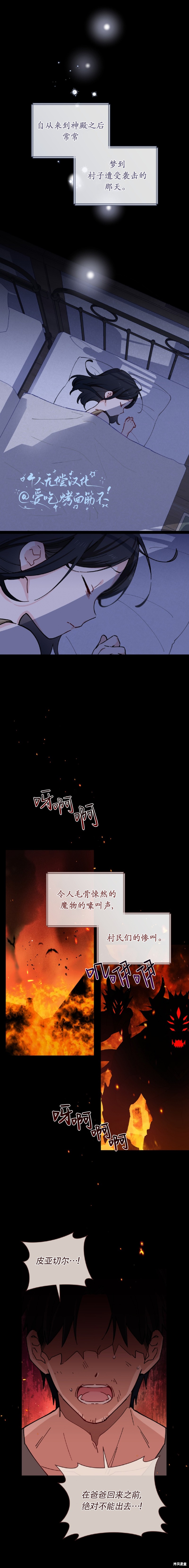 吞噬魔法师的少女 第4话 单击左键进入下一页